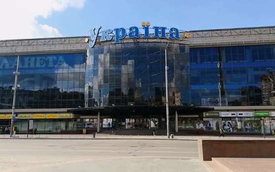 Торговый центр Украина