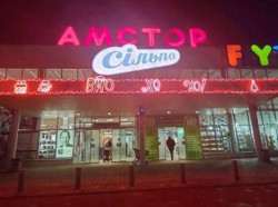 23-11-2009 Новинский покупает крупнейшую в Украине сеть гипермаркетов