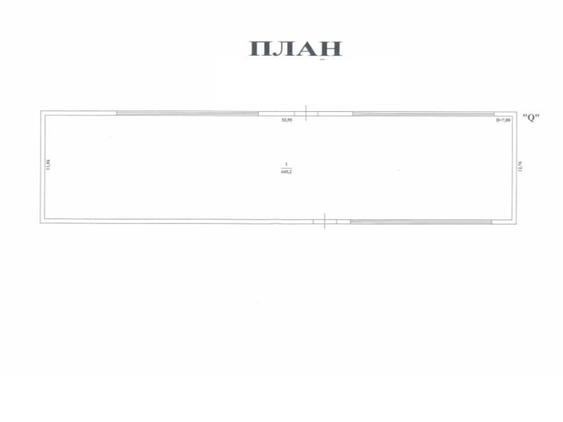 Склад Косовская