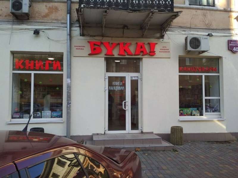 Магазин Одесса, Приморский район, Центр, Большая Арнаутская