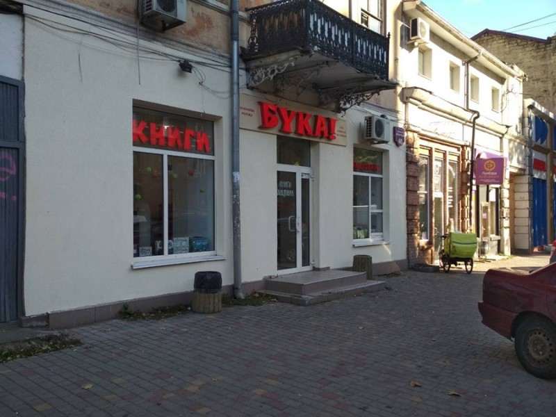 Магазин Большая Арнаутская