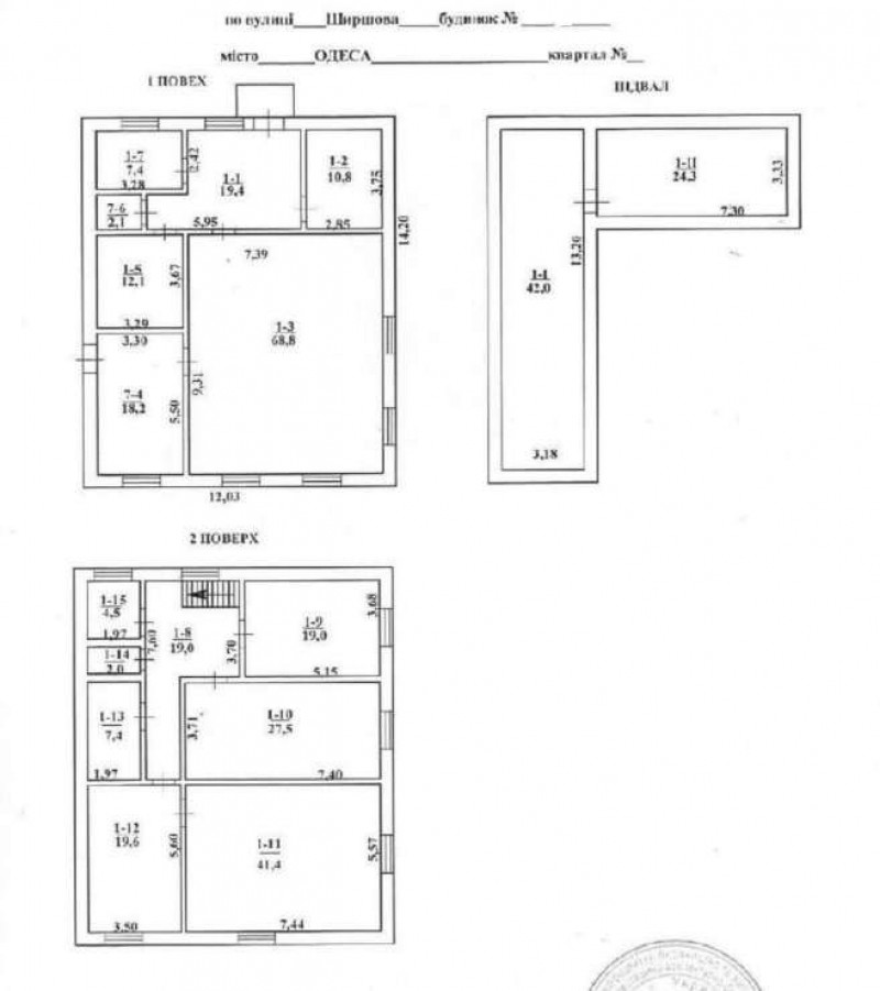 Здание Ширшова