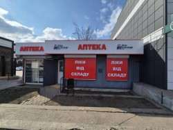 Магазин
