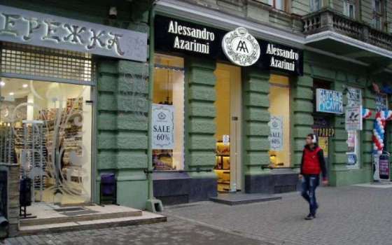 магазины