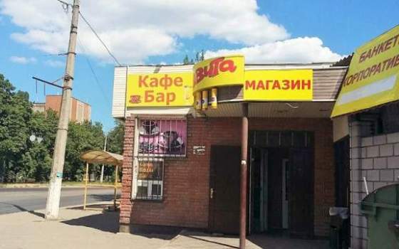 магазин Малиновский район, ул. Боровского