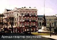 Аренда посуточных квартир в Одессе
